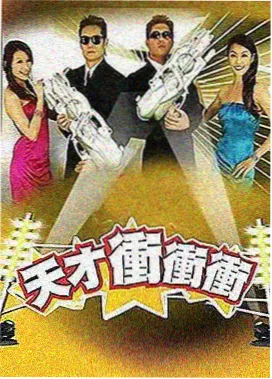 星轨观测站漫画封面