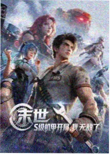 夜行灯下漫画封面
