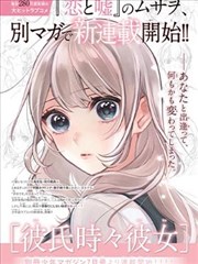 山海食肆漫画封面